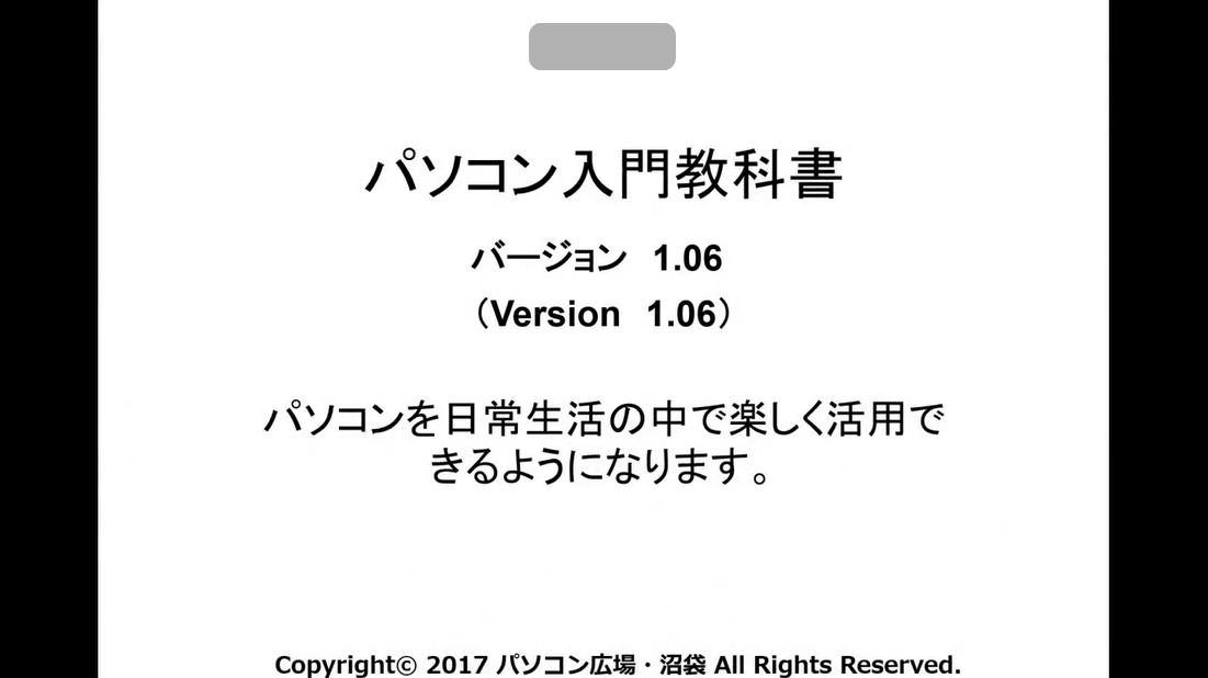 スマホとパソコン動画編集